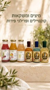 כרמי גליל